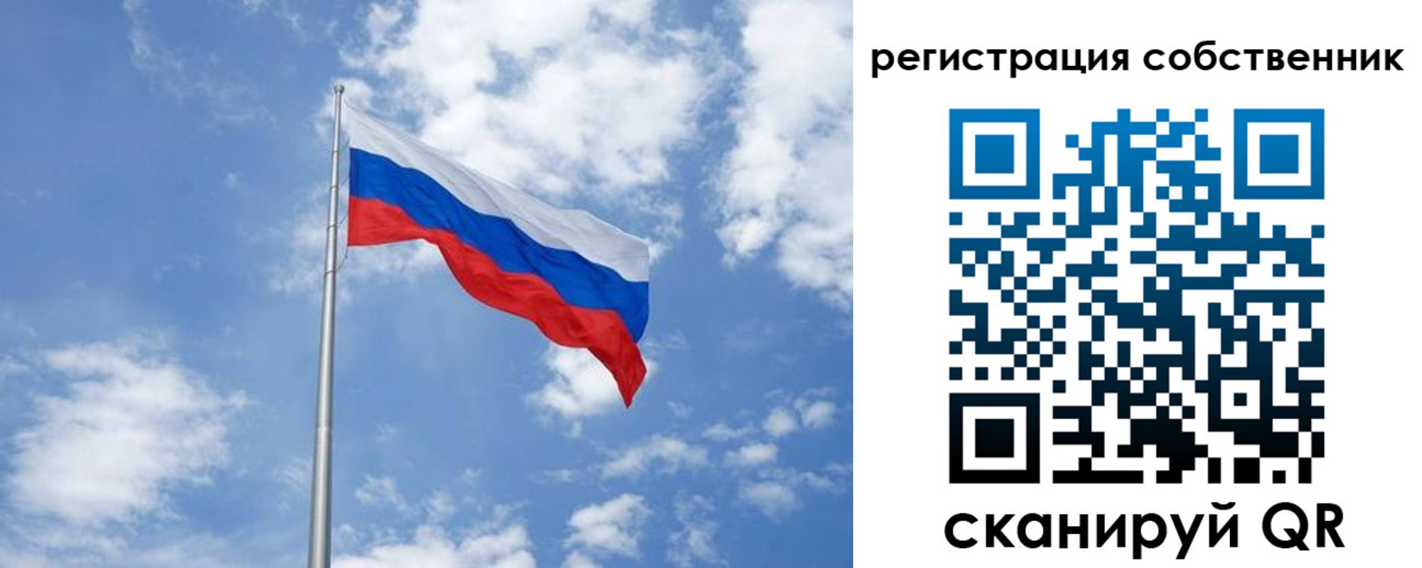 прописка для школы в Балее