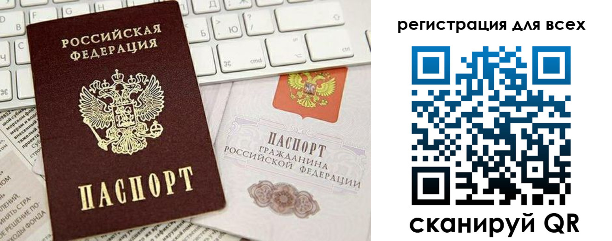 временная регистрация купить в Балее