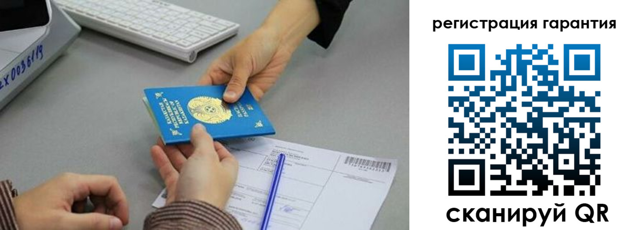 временная прописка в Балее