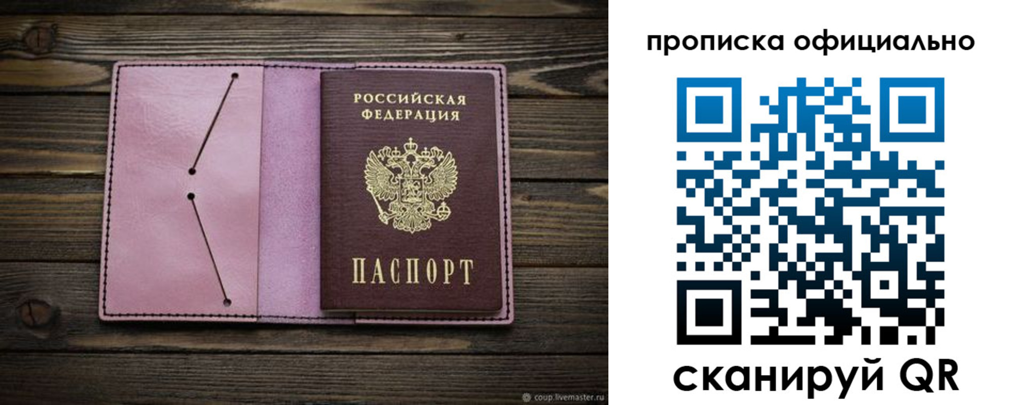 регистрация для школы в Балее