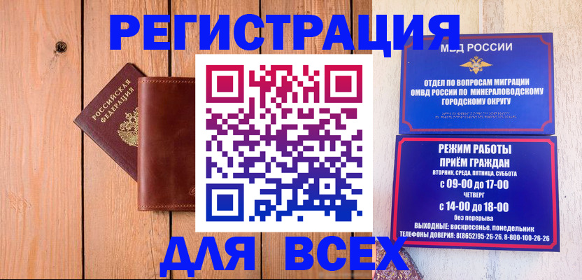 временная регистрация госуслуги в Балее