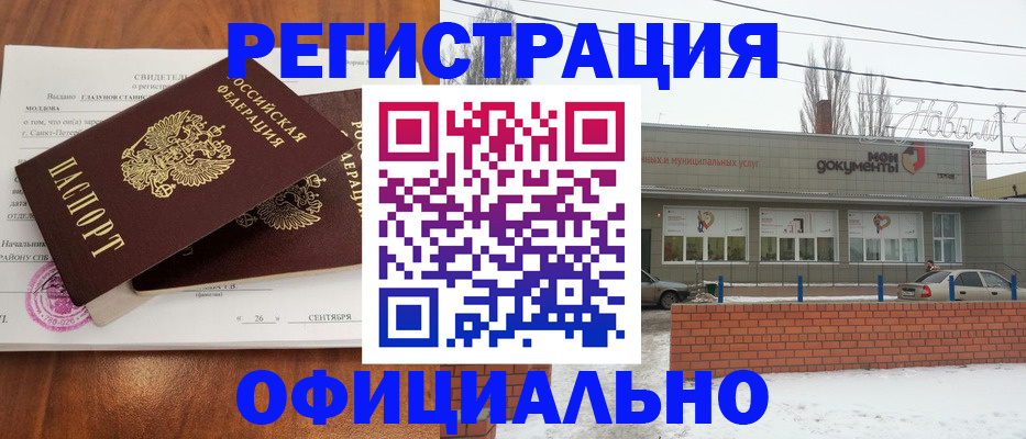 где прописаться в Балее