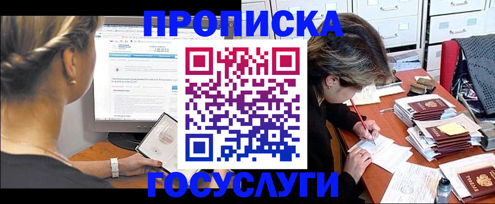 регистрация в Балее