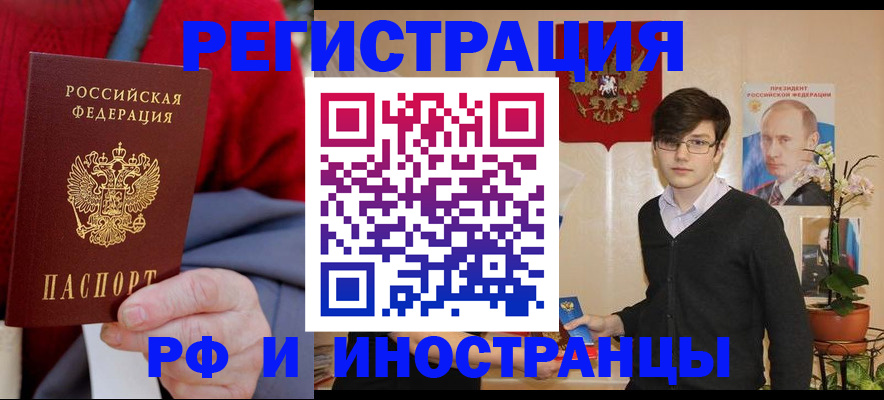 регистрация для школы в Балее